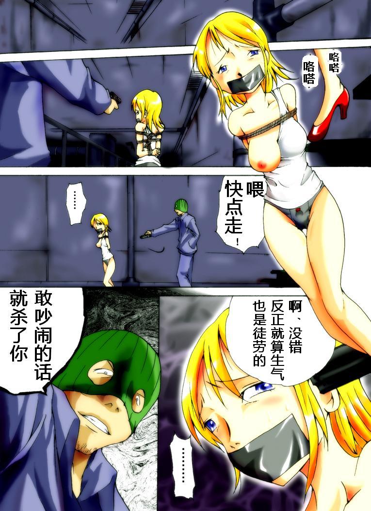 Yokubou Kaiki Dai 221 Shou -Ero you Ryoujoku Gekijou 1 Ikenie no Fugou Fujin- page 2 full