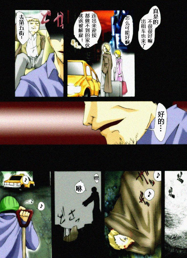 Yokubou Kaiki Dai 221 Shou -Ero you Ryoujoku Gekijou 1 Ikenie no Fugou Fujin- page 3 full