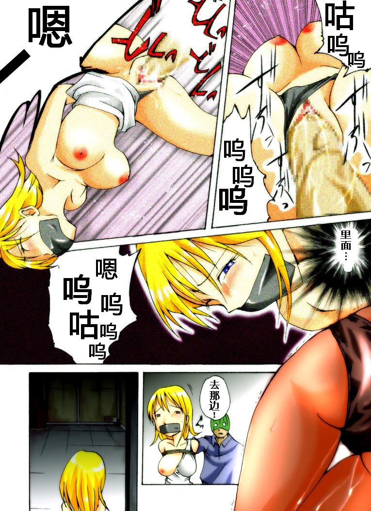Yokubou Kaiki Dai 221 Shou -Ero you Ryoujoku Gekijou 1 Ikenie no Fugou Fujin- page 5 full