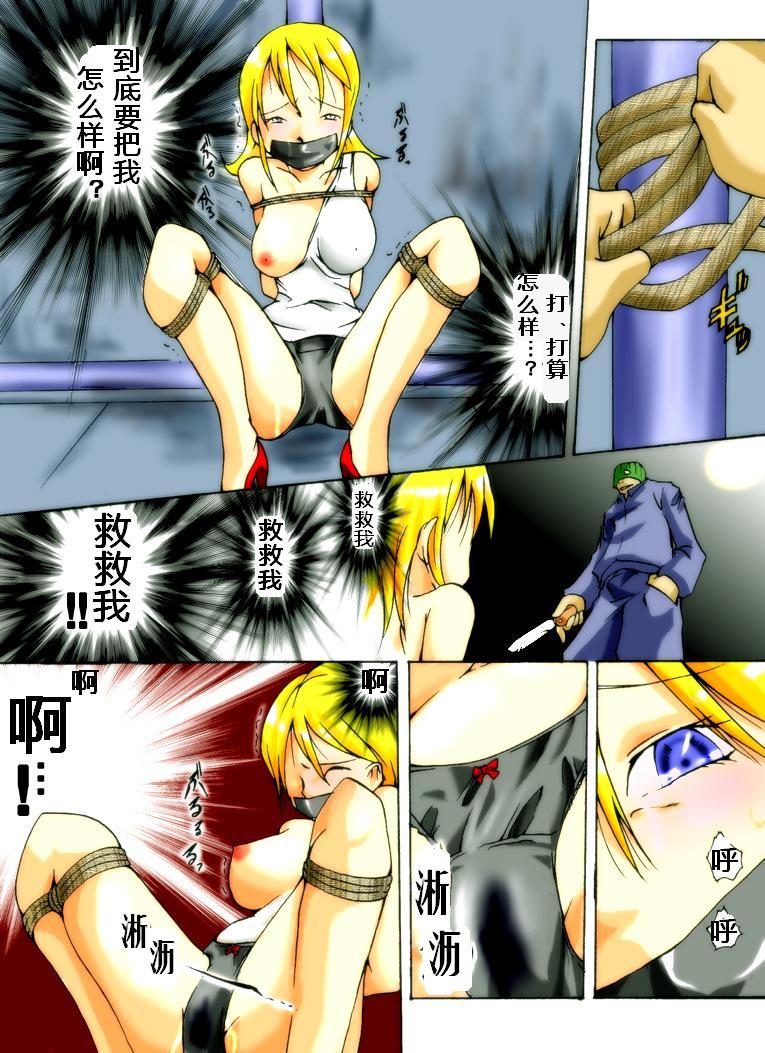 Yokubou Kaiki Dai 221 Shou -Ero you Ryoujoku Gekijou 1 Ikenie no Fugou Fujin- page 6 full