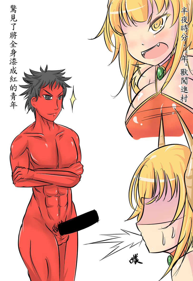 2012 新年賀漫 page 3 full