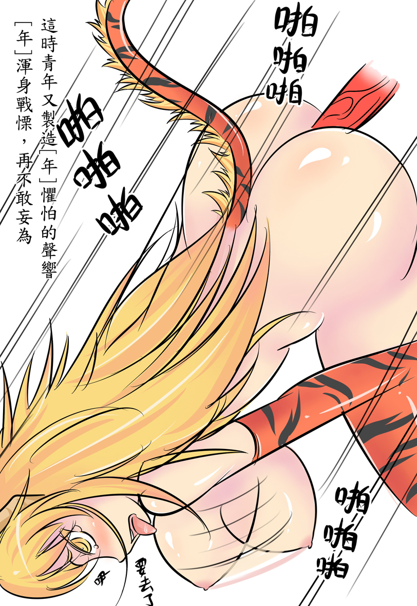 2012 新年賀漫 page 6 full