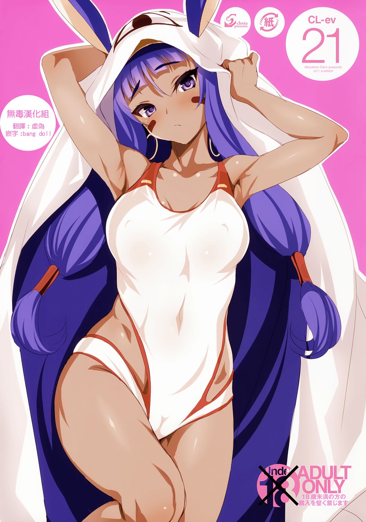 CL-ev 21 page 1 full