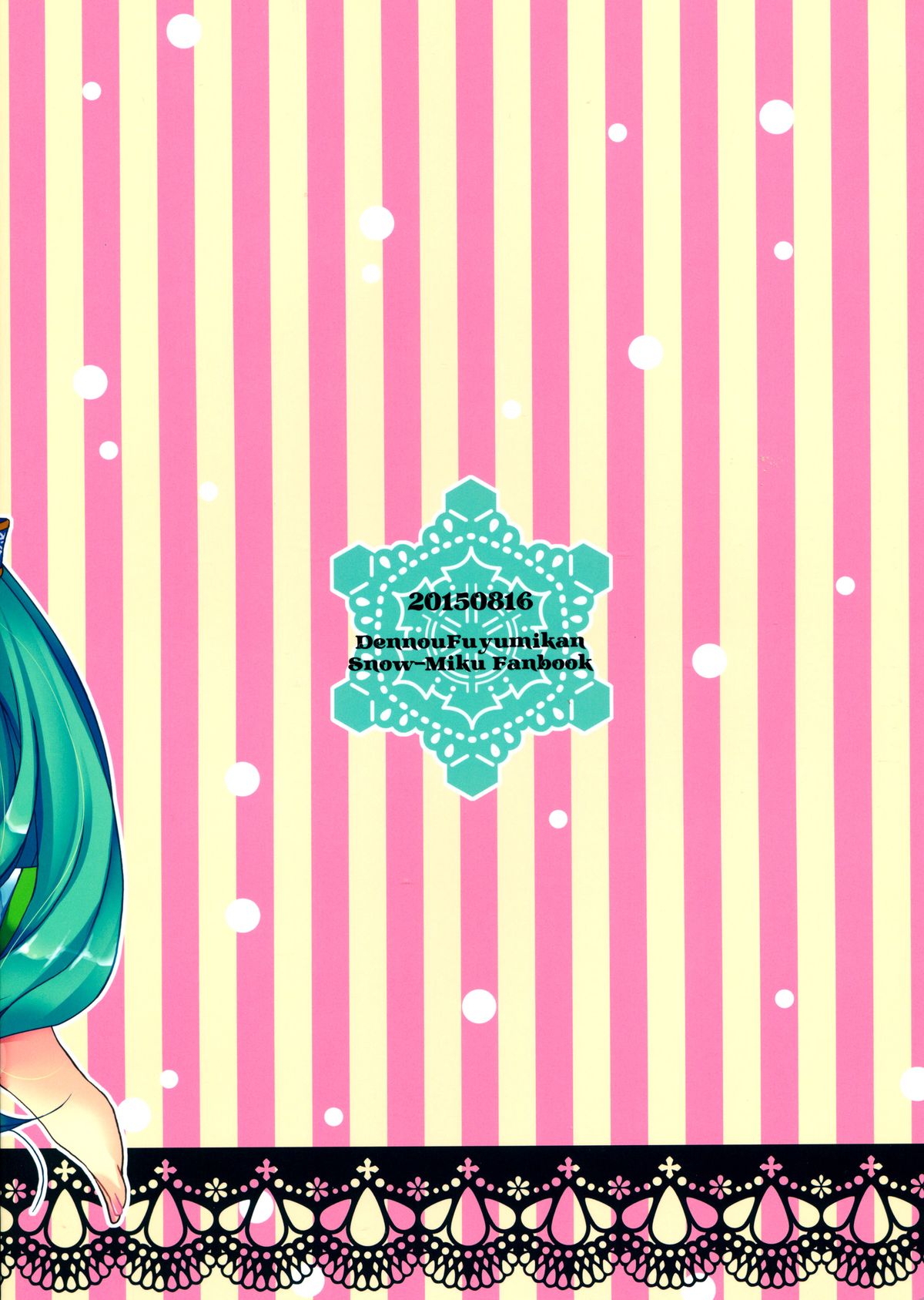 Suzukoi. ~Manatsu no Ice Hen~ page 3 full