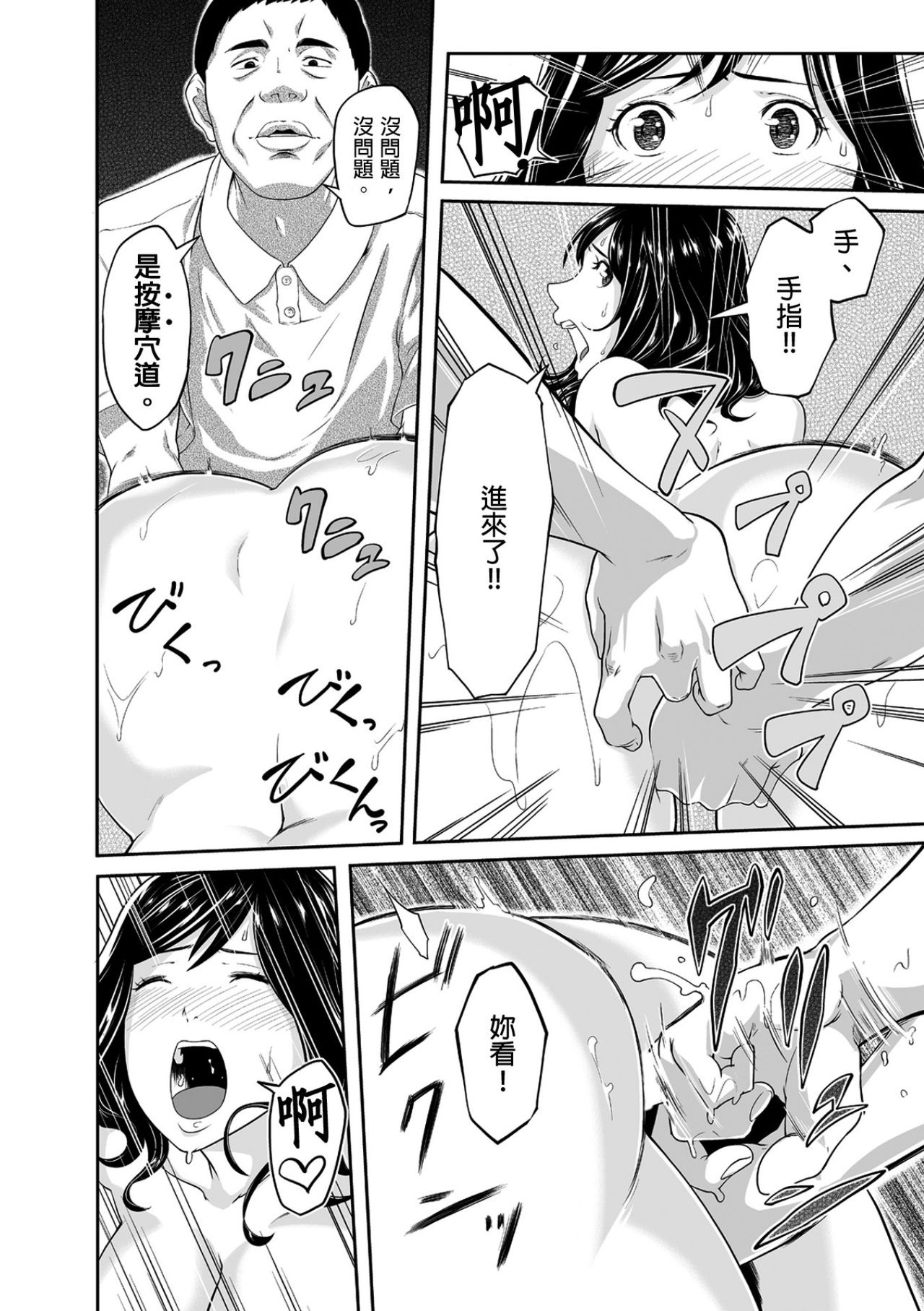 Gifu no Nurunuru Massage ~Musume no Kori o Asa kara Kurikuri~ | 義父的濕答答按摩～一早幫忙女兒放鬆肌肉～ Ch. 2 page 9 full