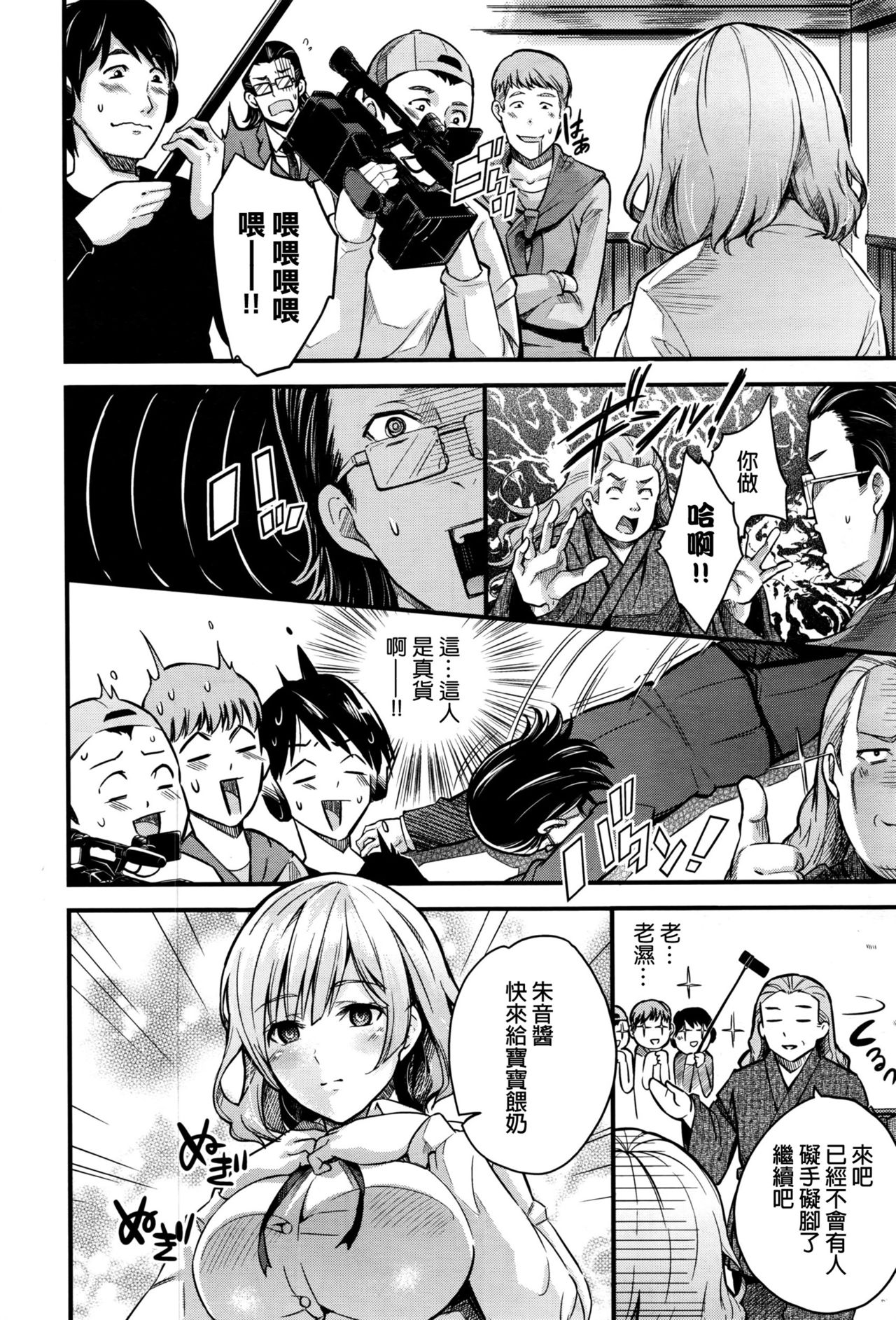 Saimin Kiken Chuuihou page 10 full