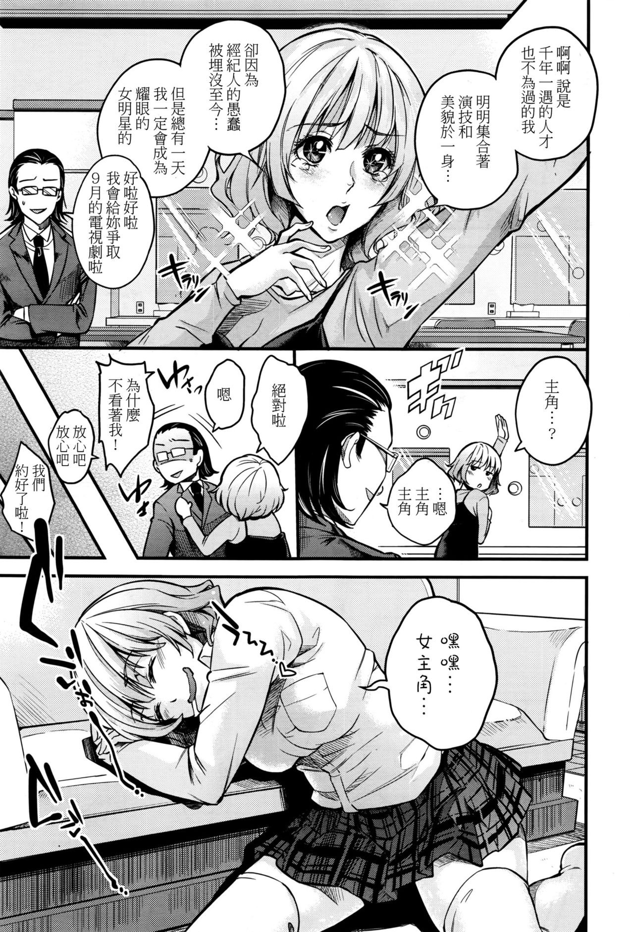 Saimin Kiken Chuuihou page 3 full