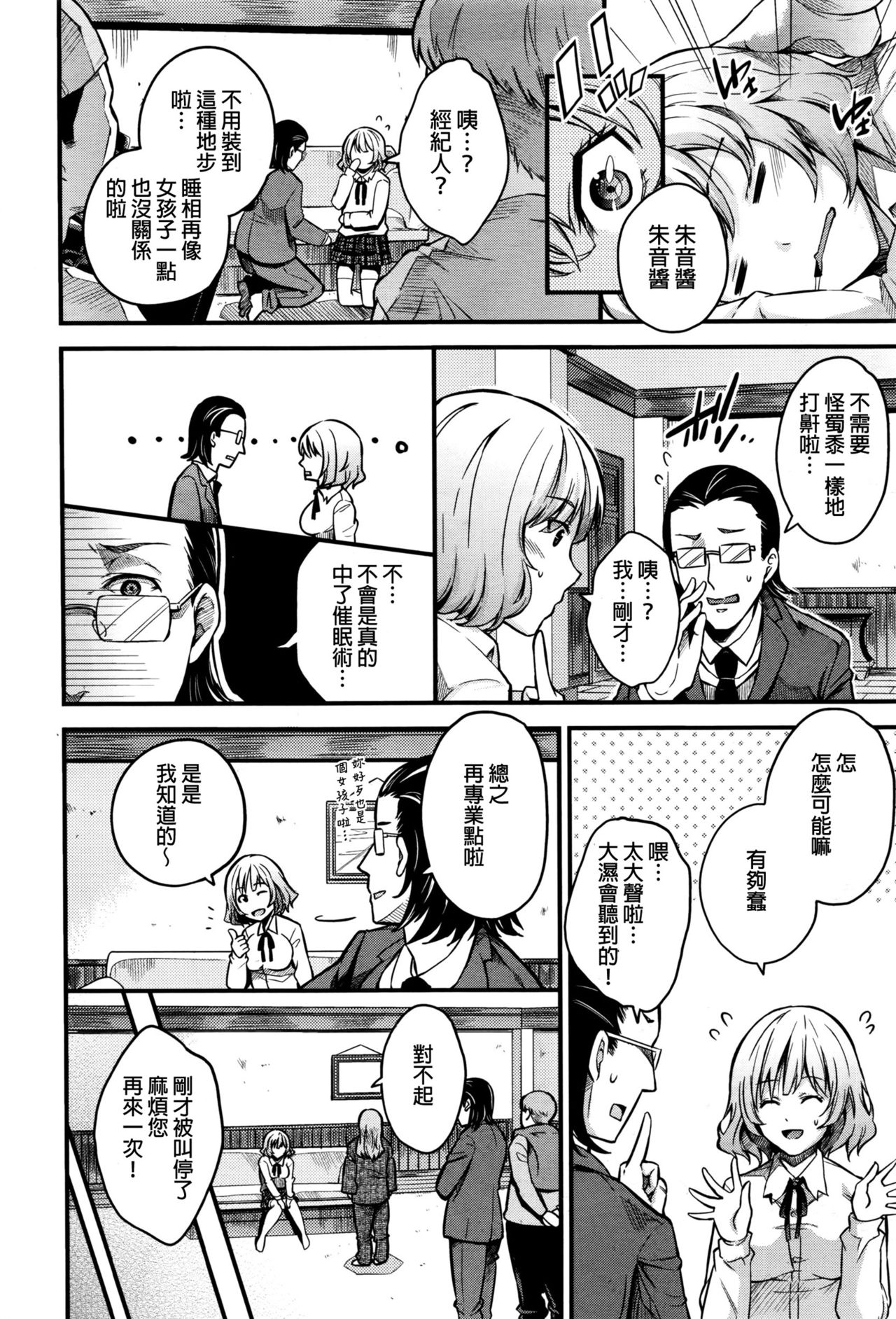 Saimin Kiken Chuuihou page 4 full