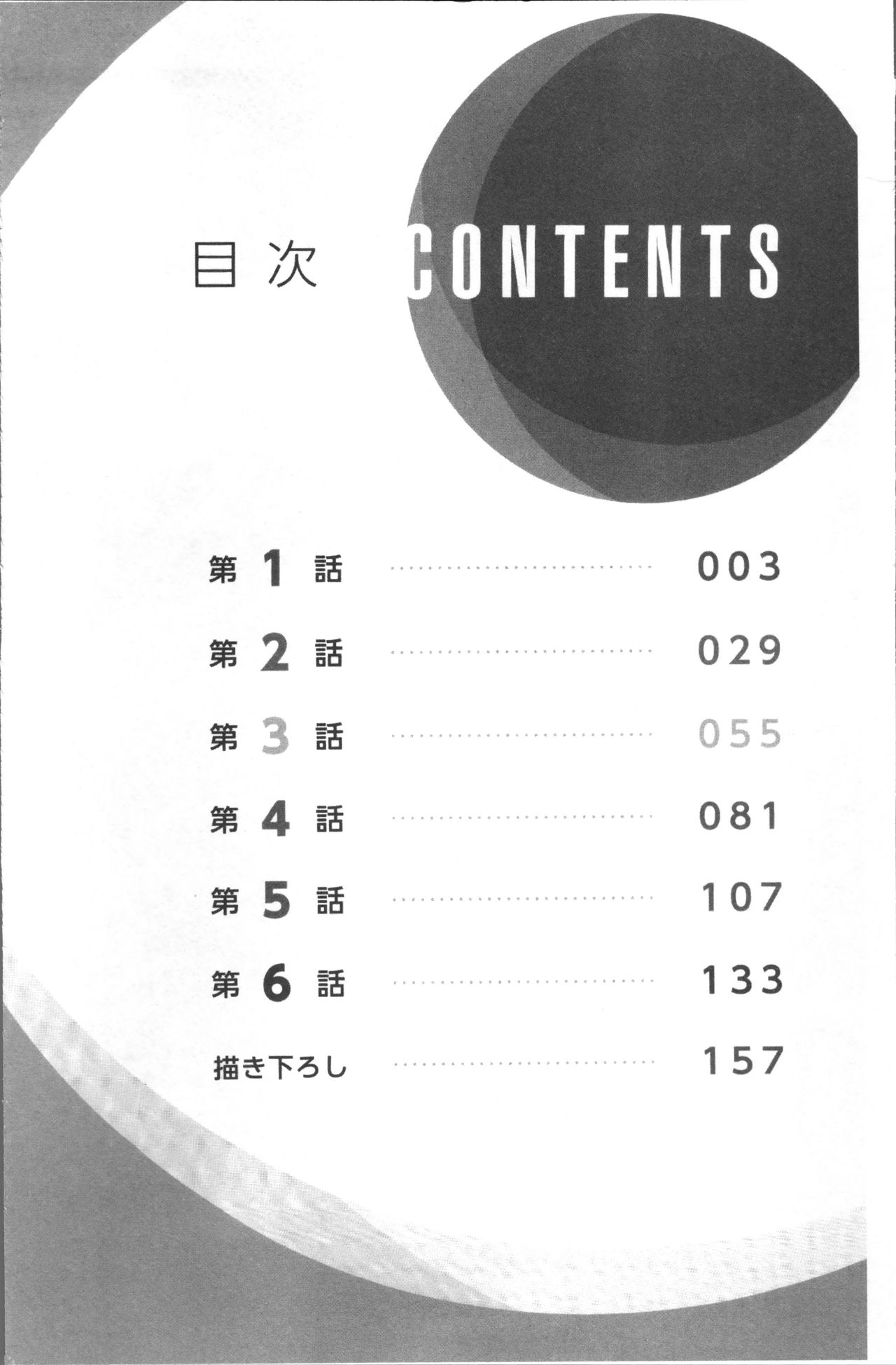 Onnanoko ga Ochita Saki wa, Ore no Musuko no Sakippo deshita | 淫女掉下來! 從2樓上好色女孩掉了下來、往我的那根上!? page 5 full