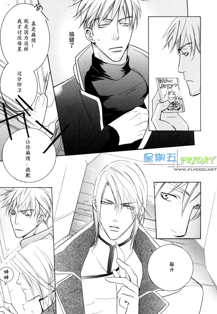 Missing Road page 10 full