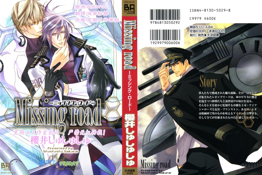 Missing Road page 2 full