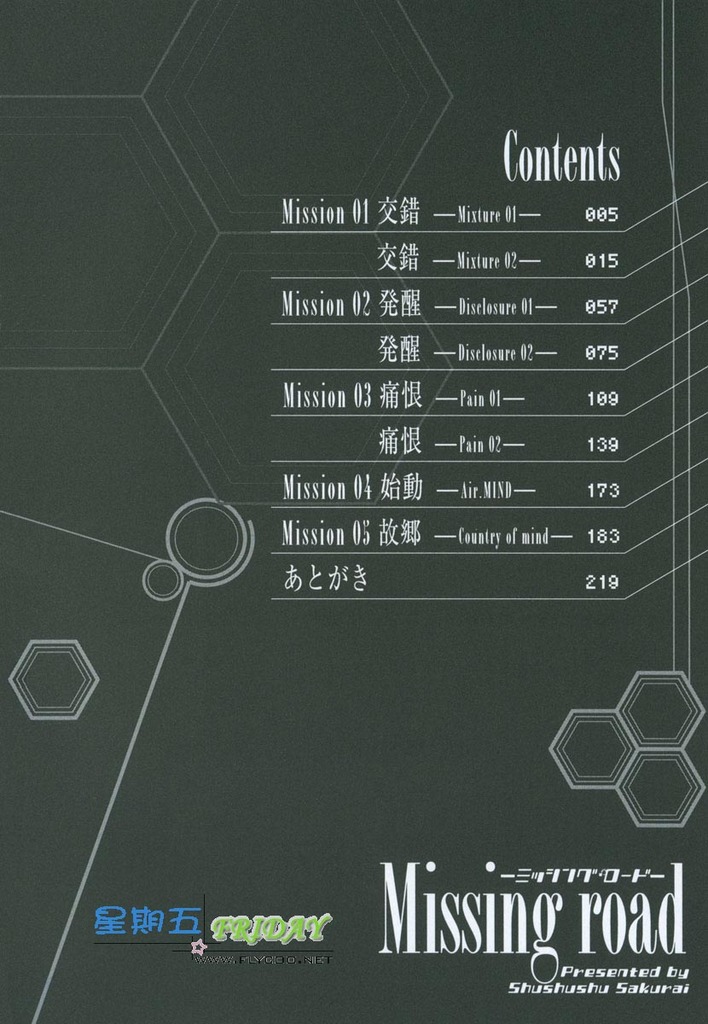 Missing Road page 7 full