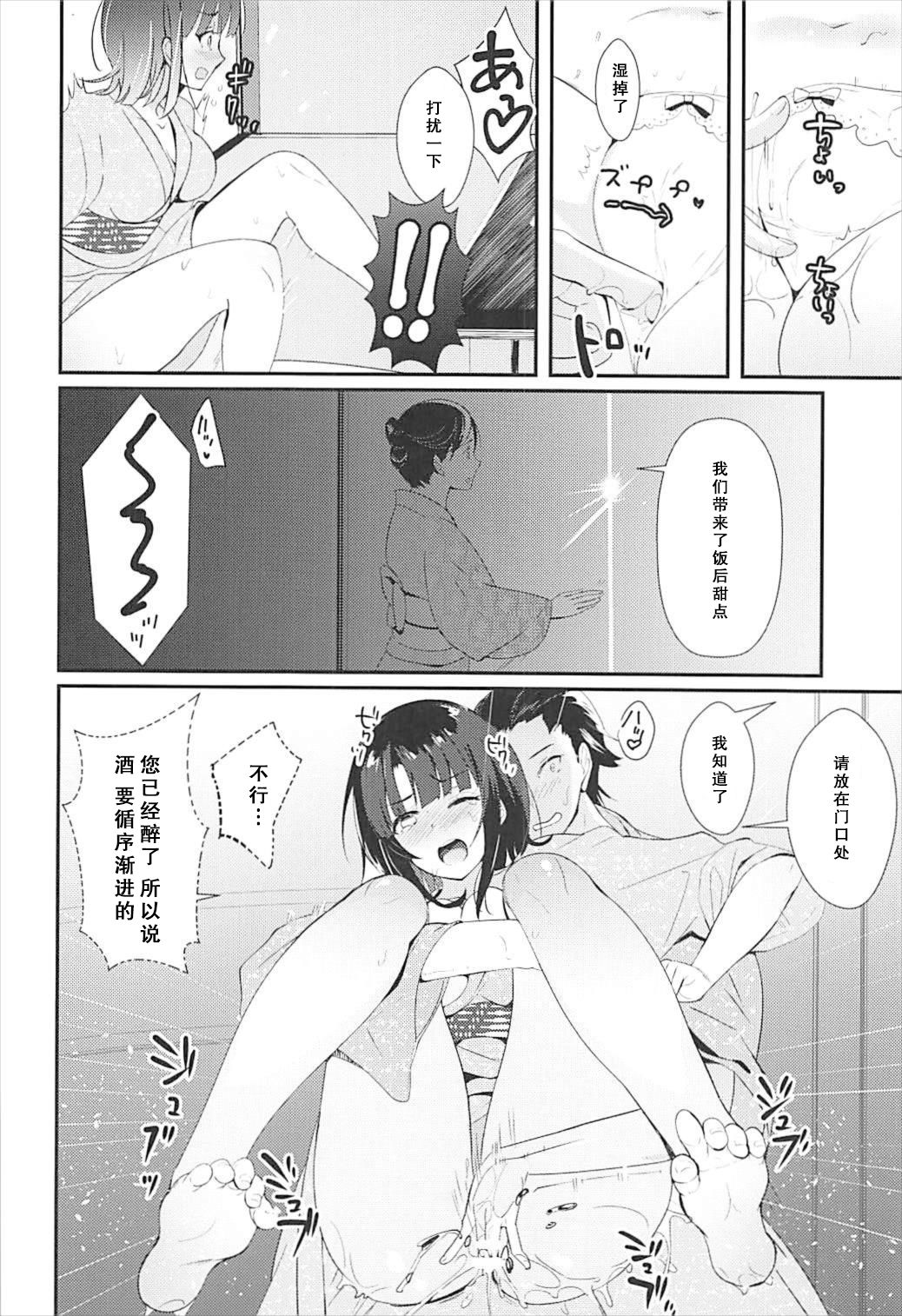 Waruyoi Teitoku to Horoyoi Takao page 7 full