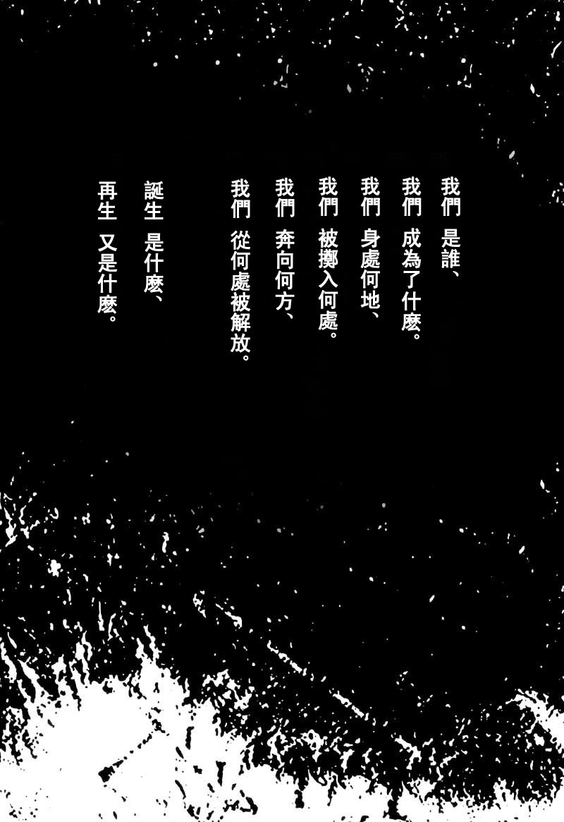 MONSTRUO page 4 full