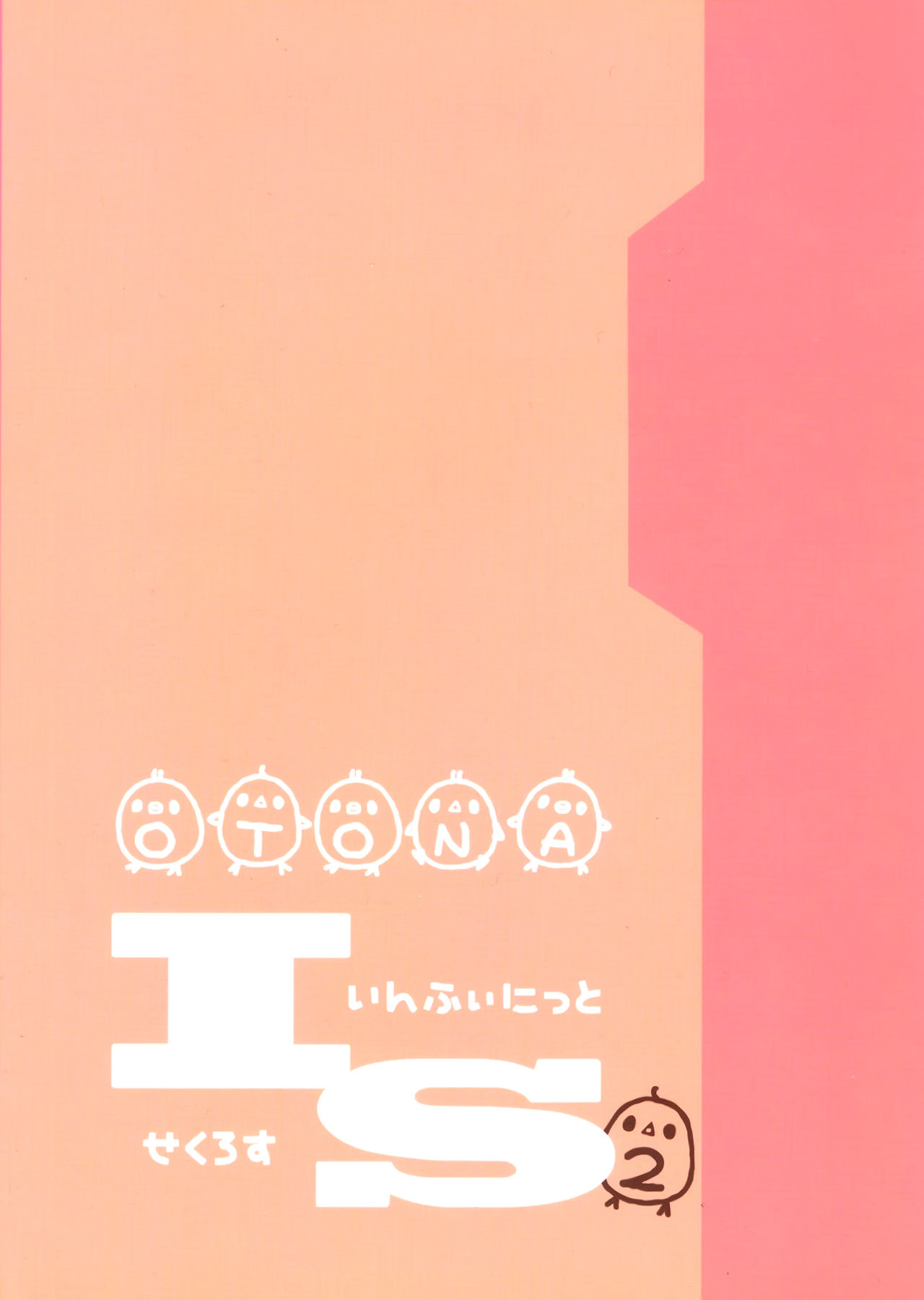 Infinite ☆ Seicross 2 page 3 full