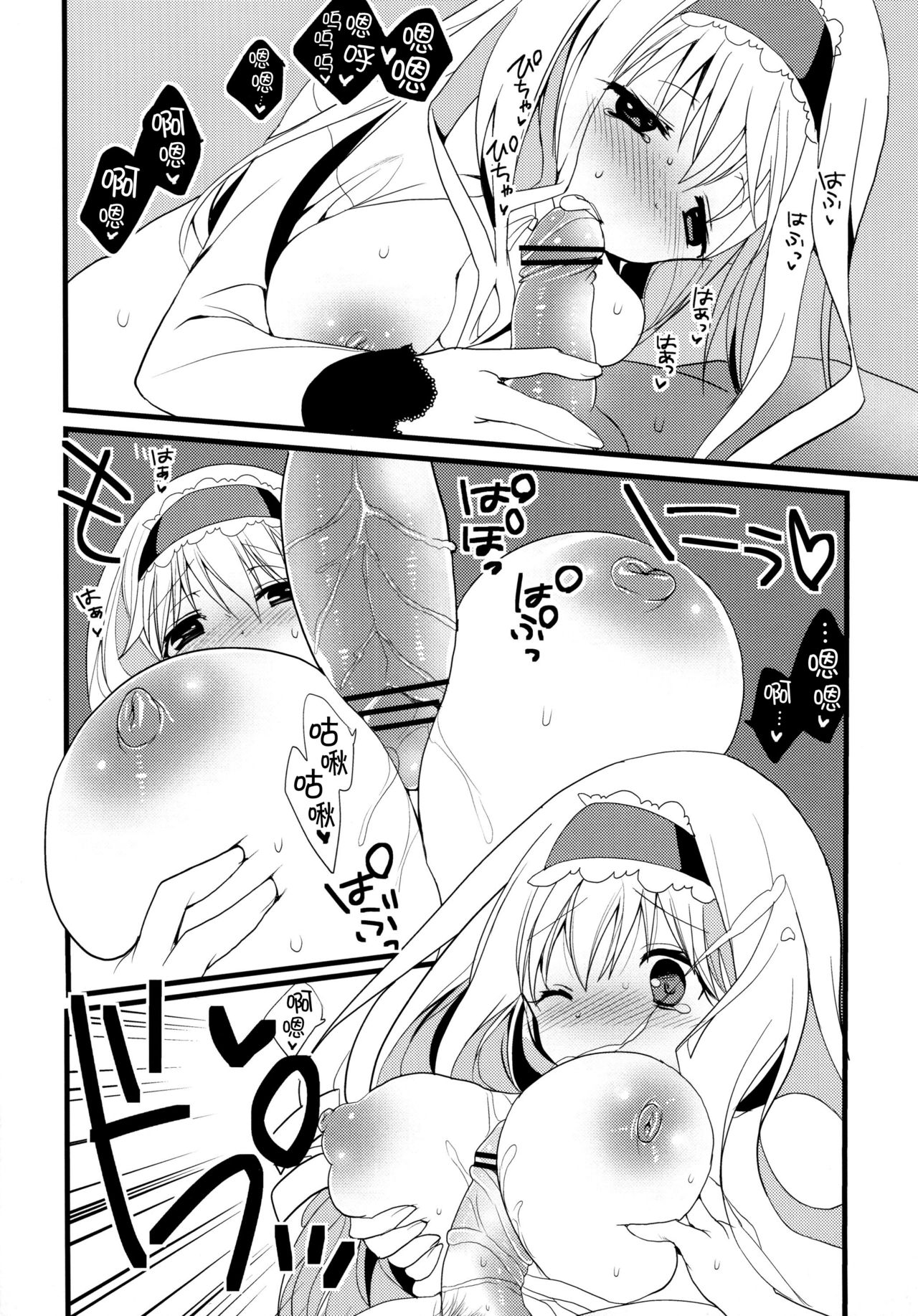 Infinite ☆ Seicross 2 page 5 full