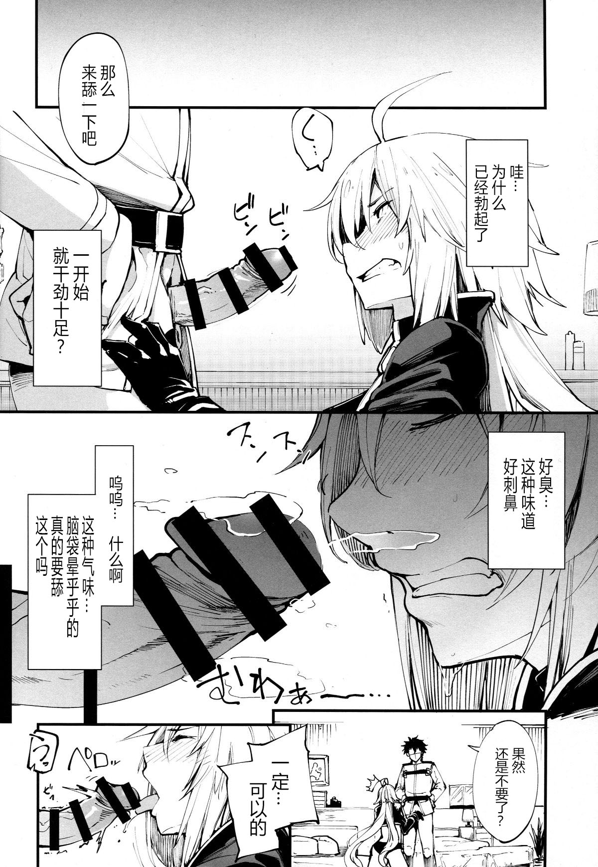 Kuroneko ga Nyan to Naku. page 8 full