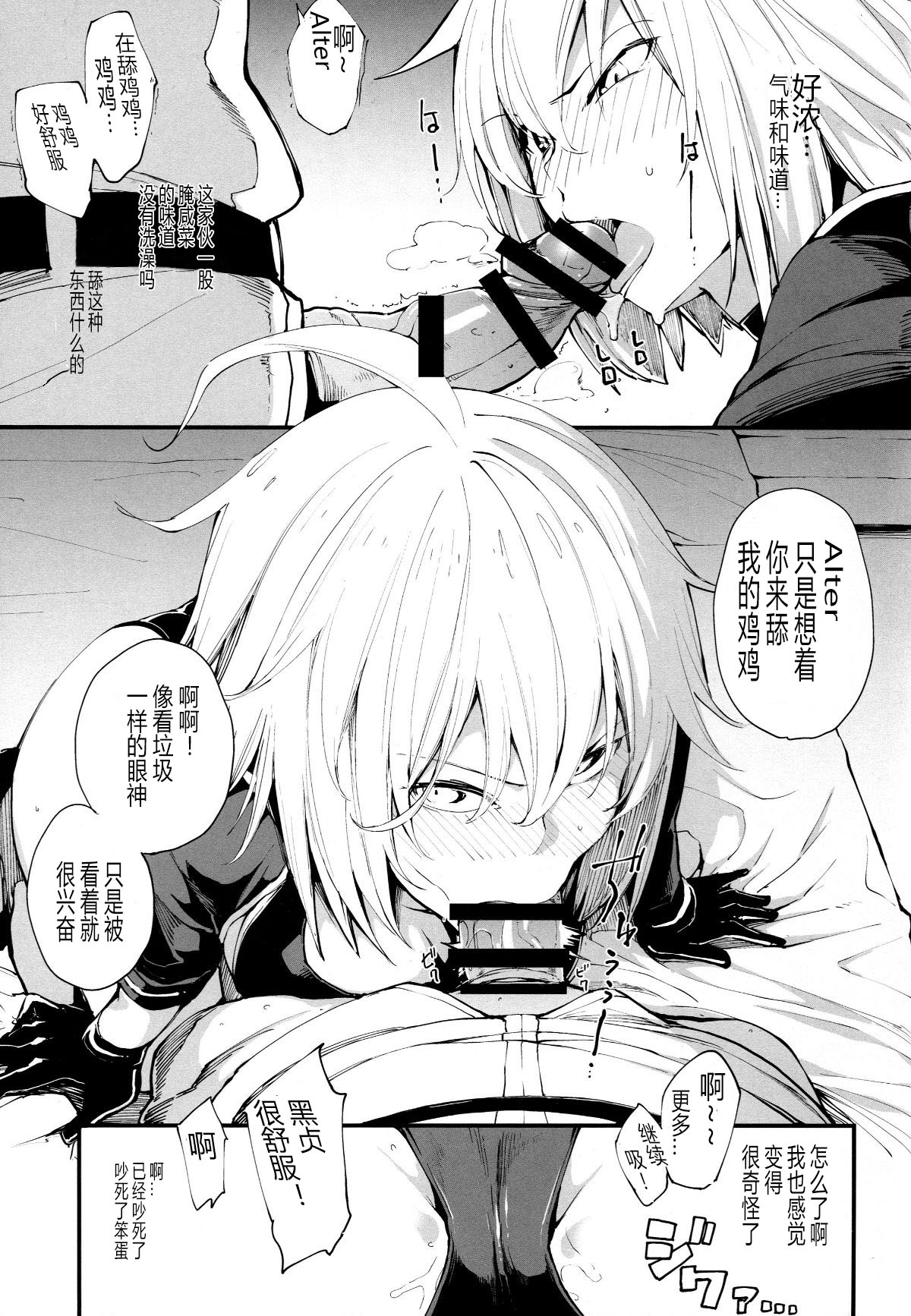 Kuroneko ga Nyan to Naku. page 9 full