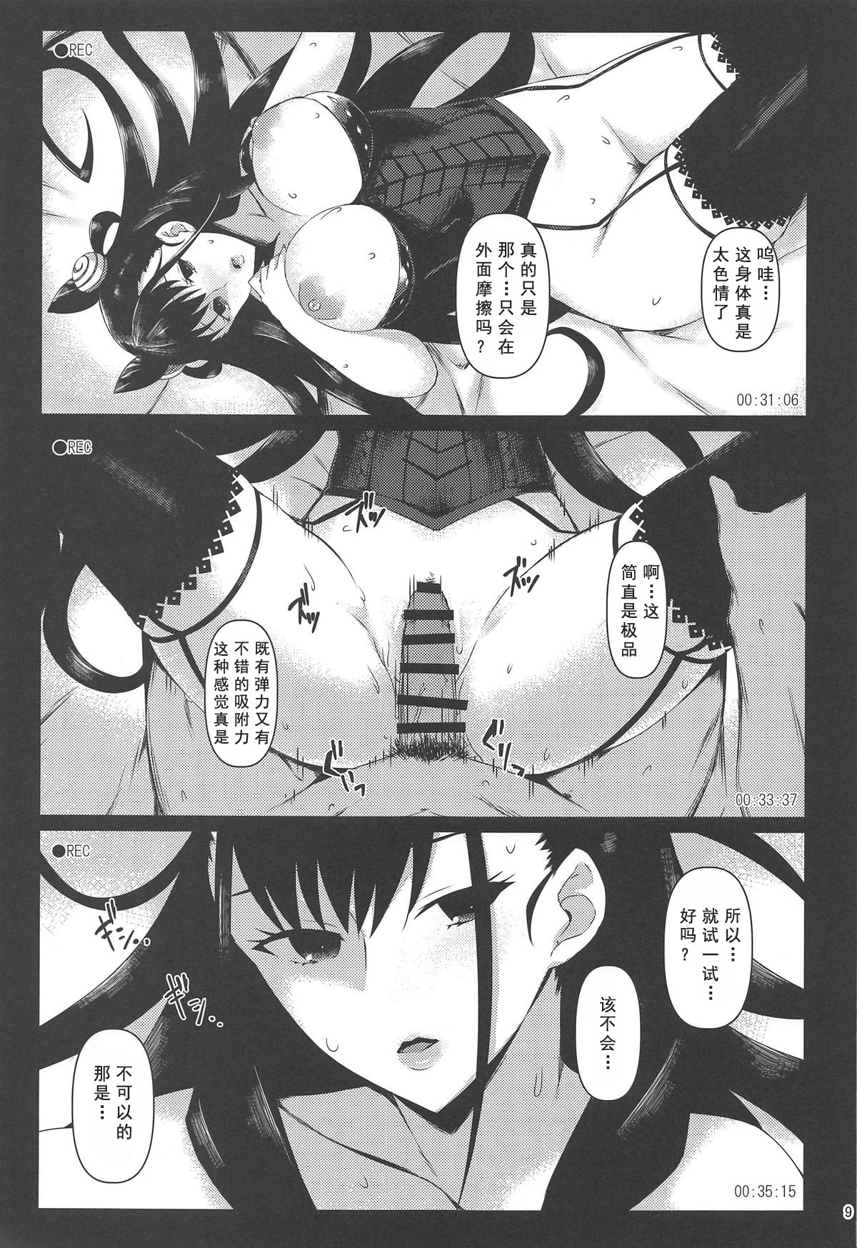 Honban NG Kaoruko-san to Nagasare Rinkan Satsueikai page 8 full