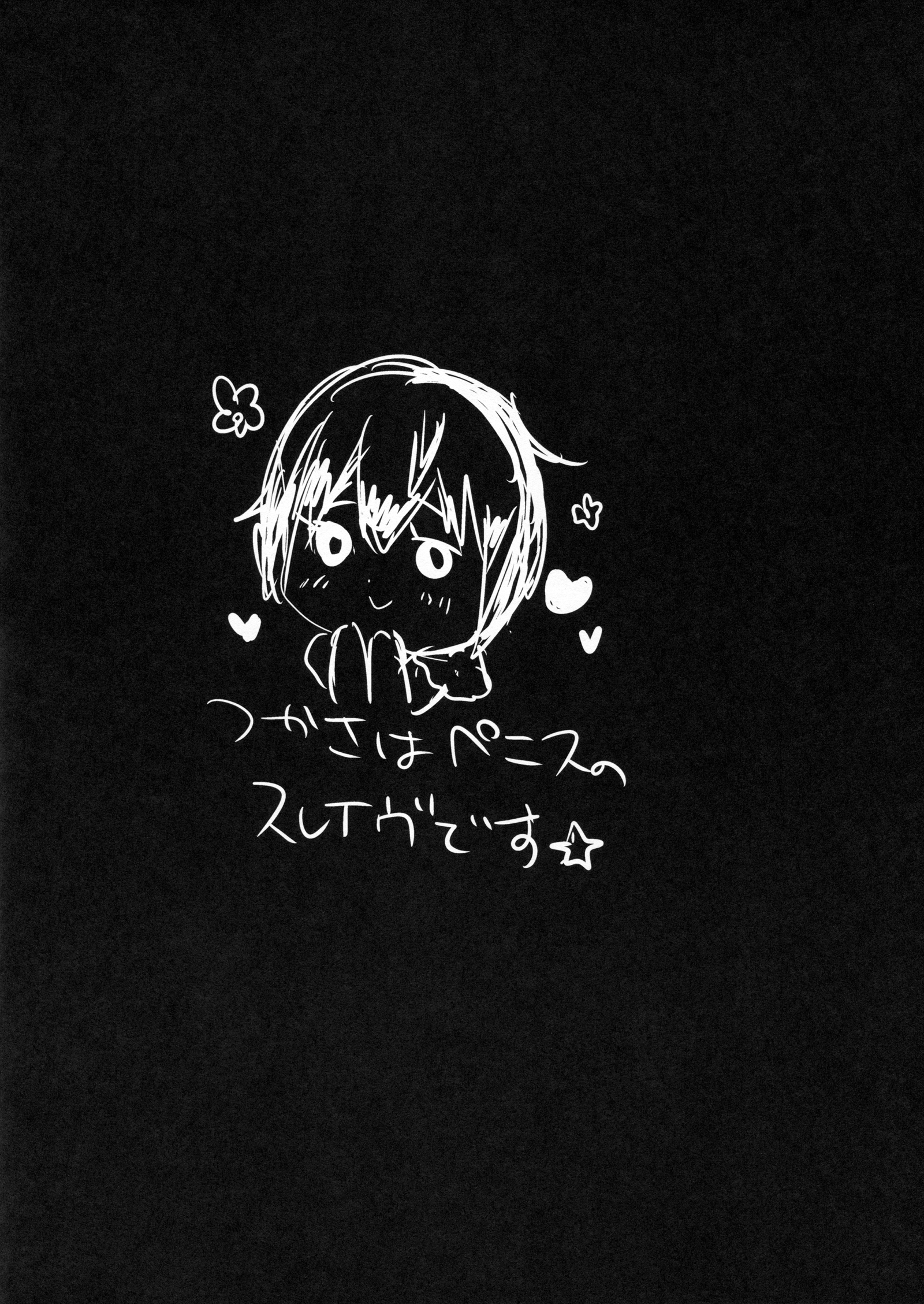 Tsukasa wa PENIS no SLAVE desu page 3 full