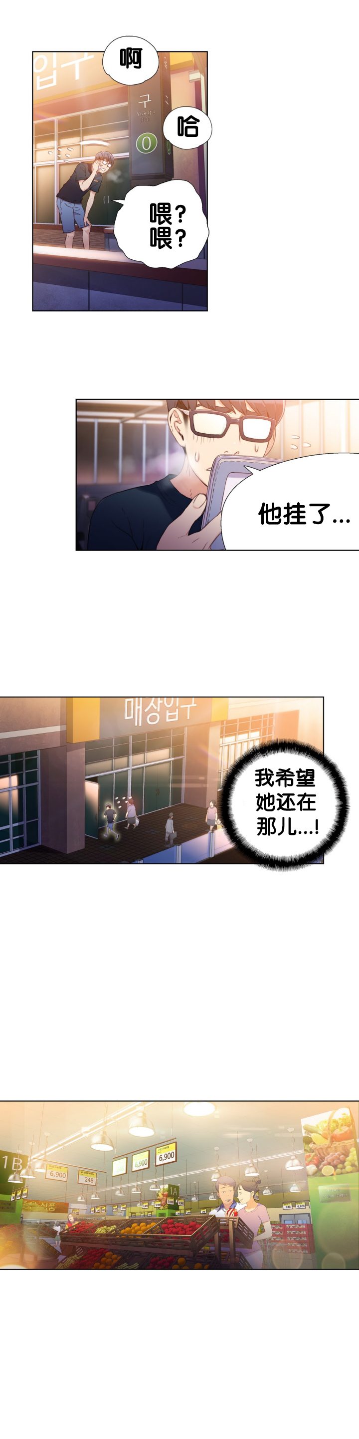 Sweet Guy Ch.10-12 page 10 full