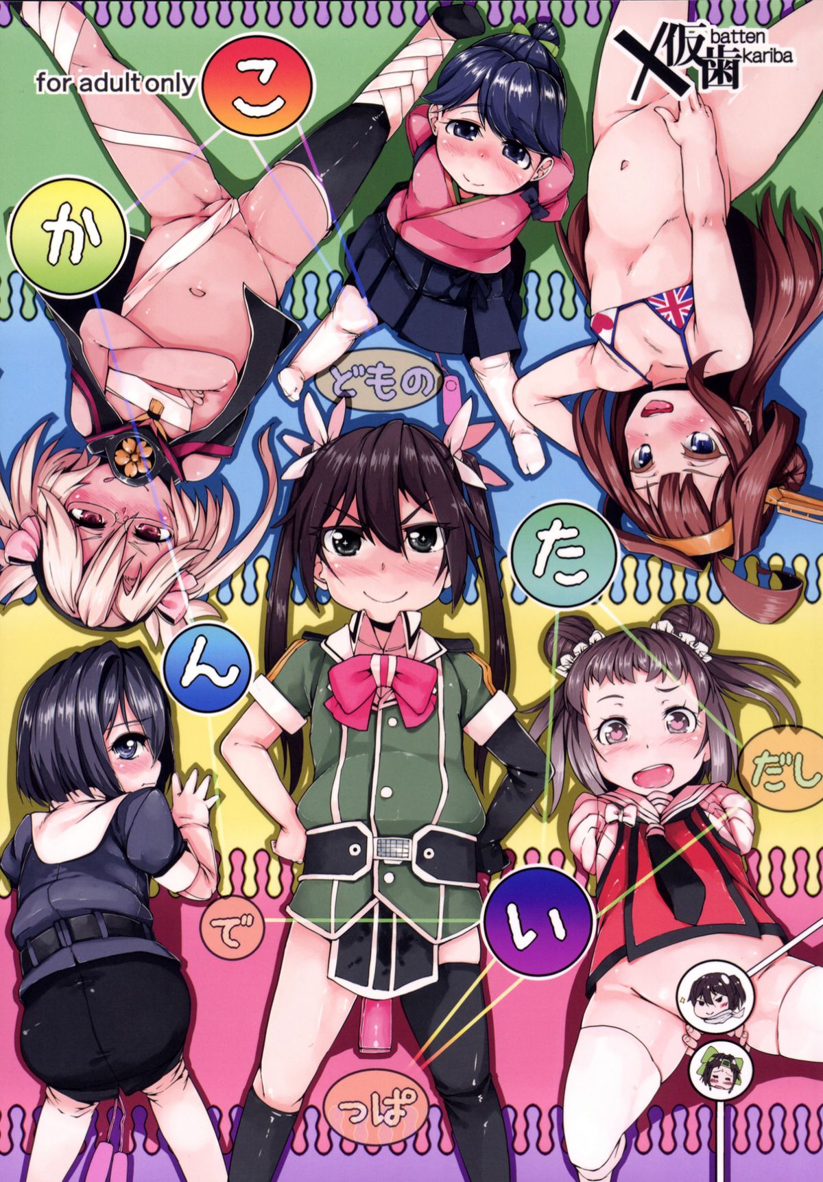 Kokantai page 1 full