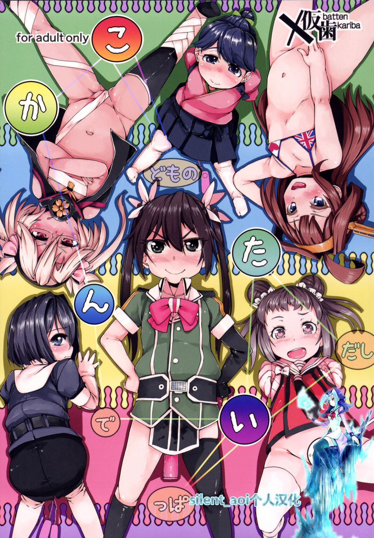 Kokantai page 2 full