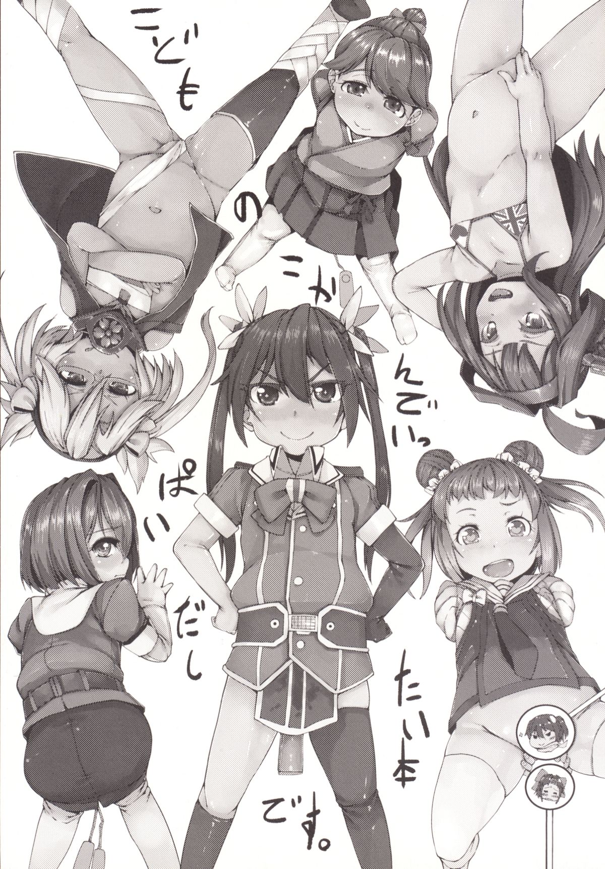 Kokantai page 4 full