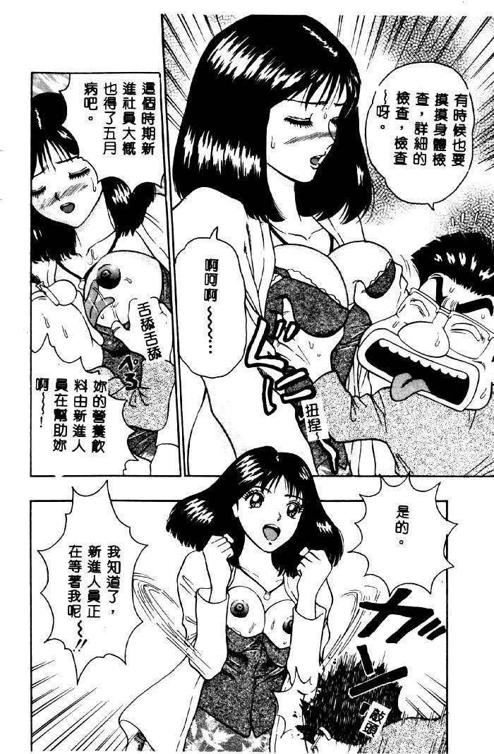 Momo Chichi Musume 2 page 10 full