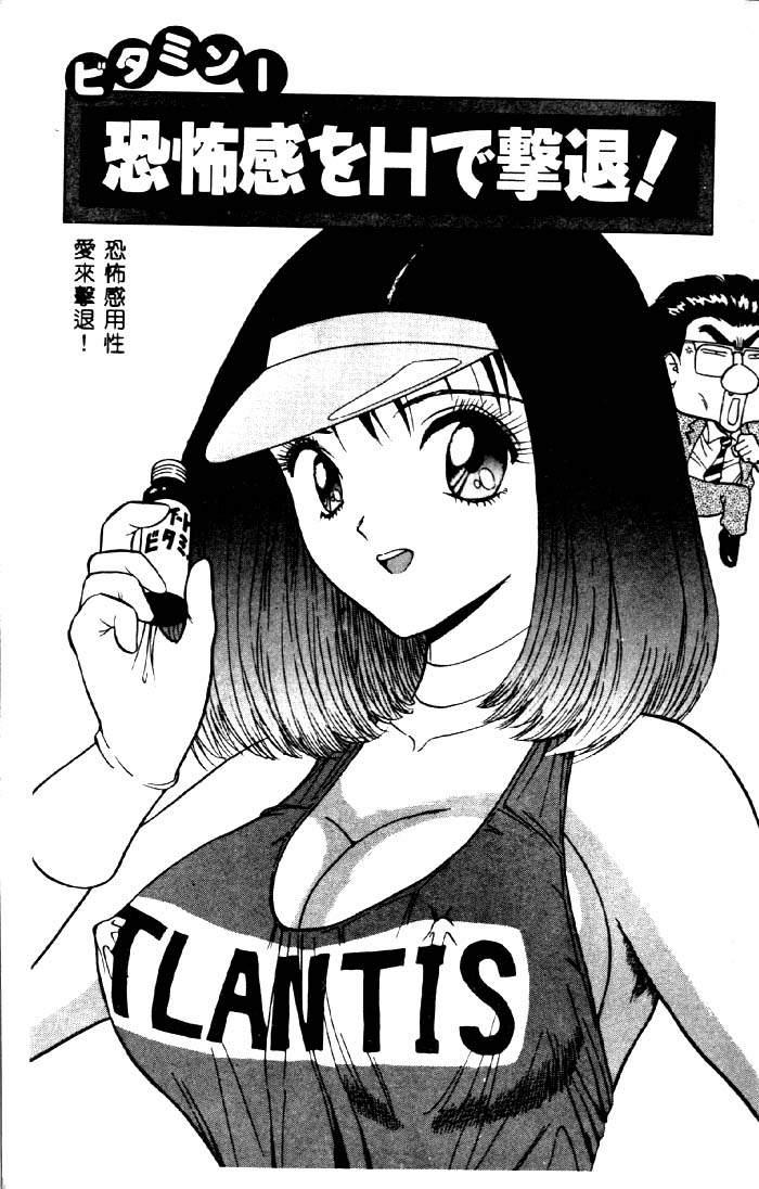 Momo Chichi Musume 2 page 3 full