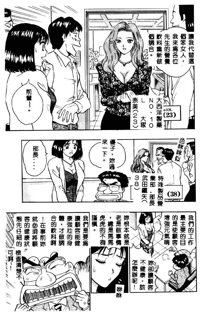 Momo Chichi Musume 2 page 9 full
