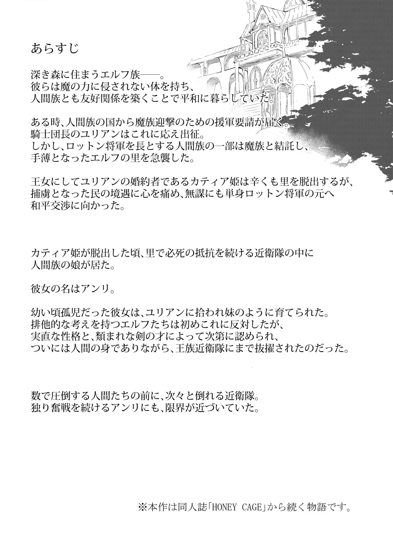 ENCHANTING POISON page 3 full