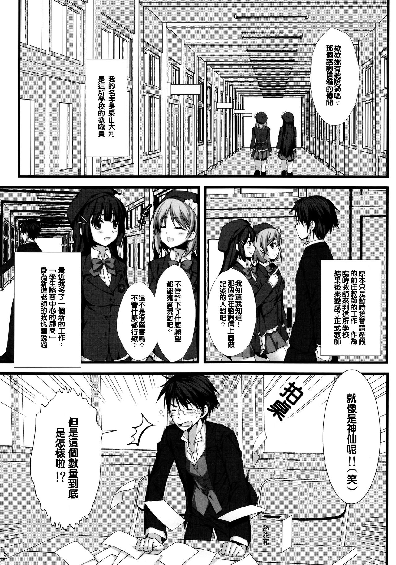 Expert ni Narimashita! 8 Joou-sama no Otoshi Kata page 5 full