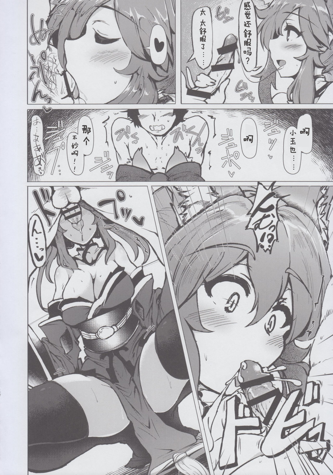 Tamamo no Tamamo mi page 7 full