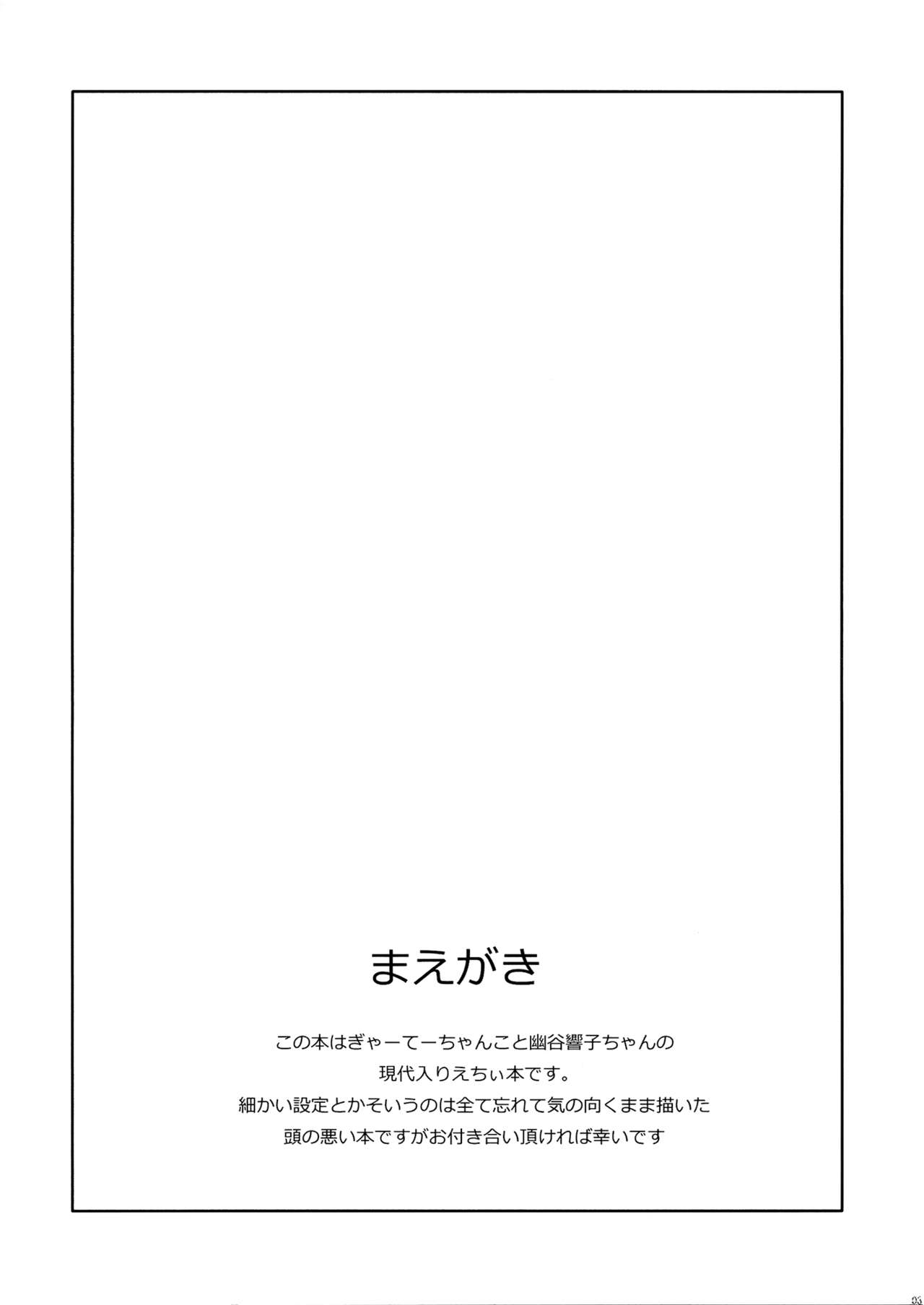 Kyouko no Hibi | 响子酱的日常 page 3 full