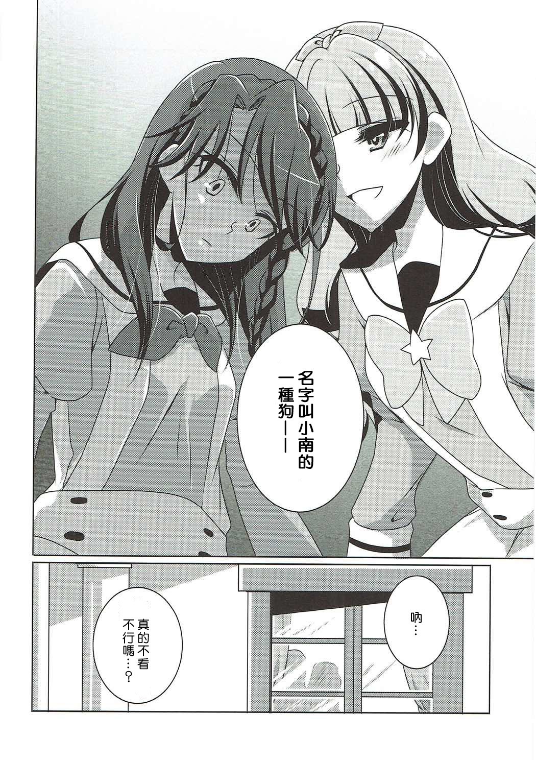 Zettai Zetsumei page 10 full