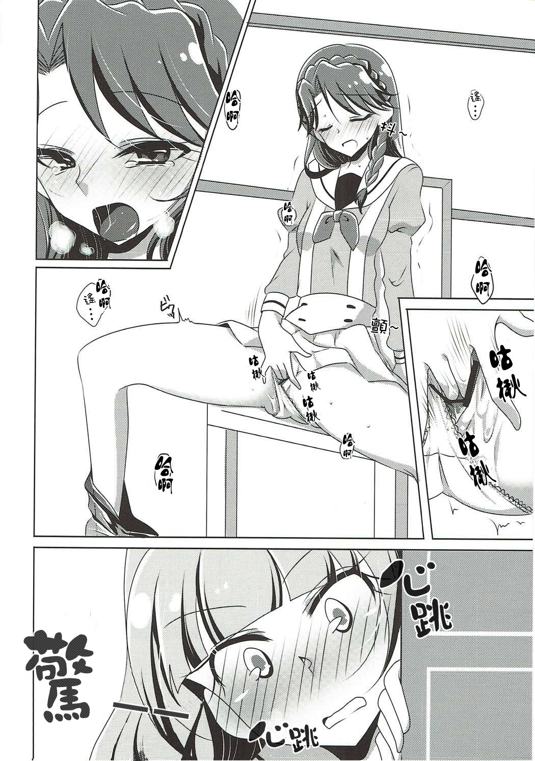 Zettai Zetsumei page 6 full