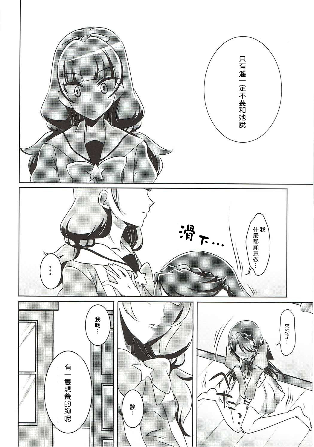 Zettai Zetsumei page 8 full