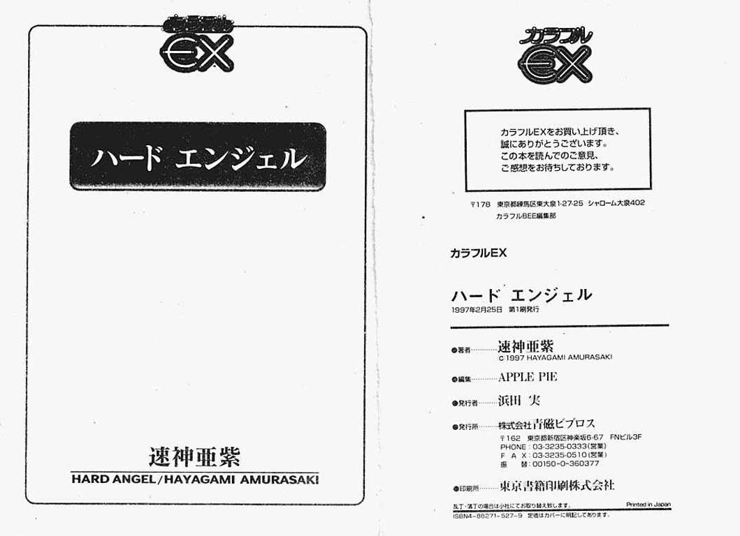 Hard Angel page 2 full