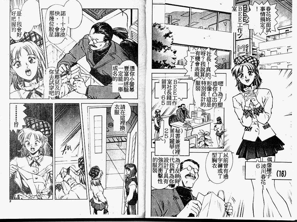 Hard Angel page 4 full