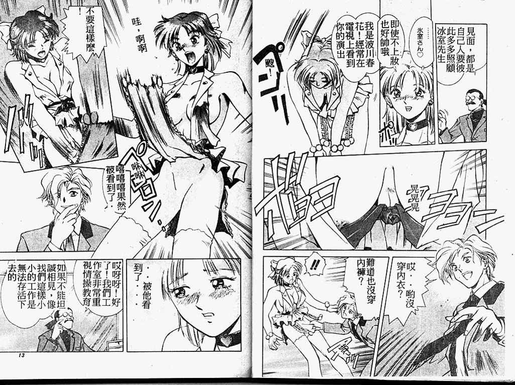 Hard Angel page 6 full