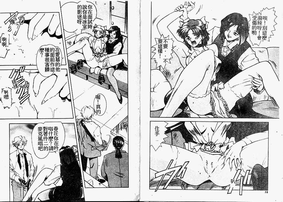 Hard Angel page 8 full