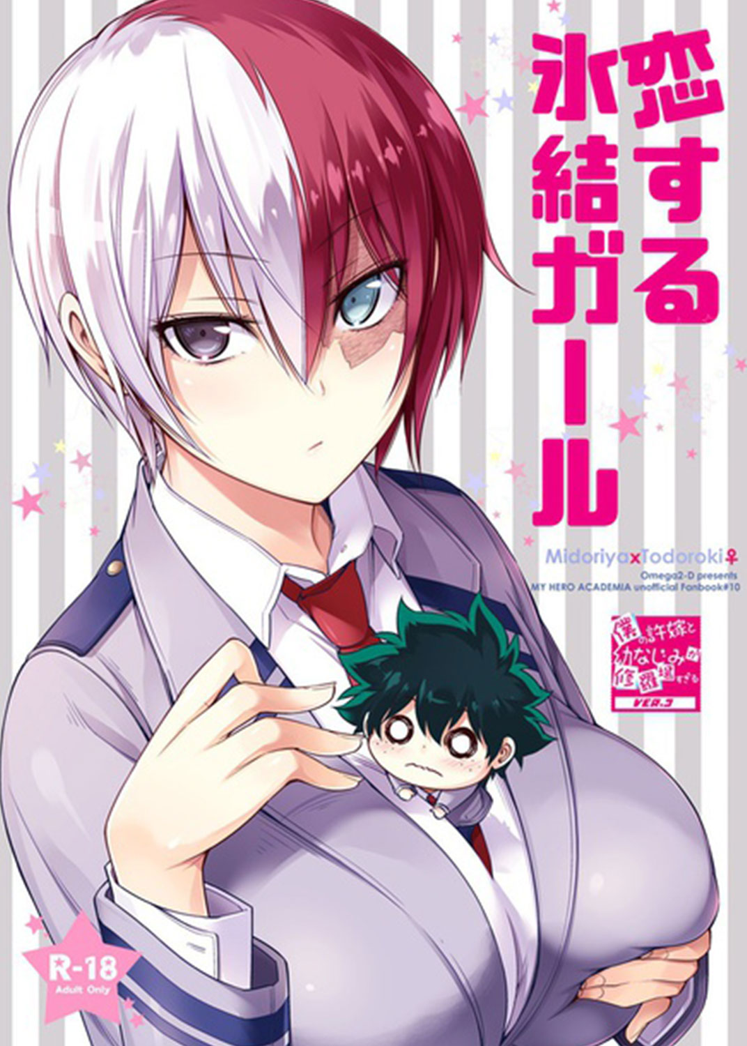 Koisuru Hyouketsu Girl page 2 full