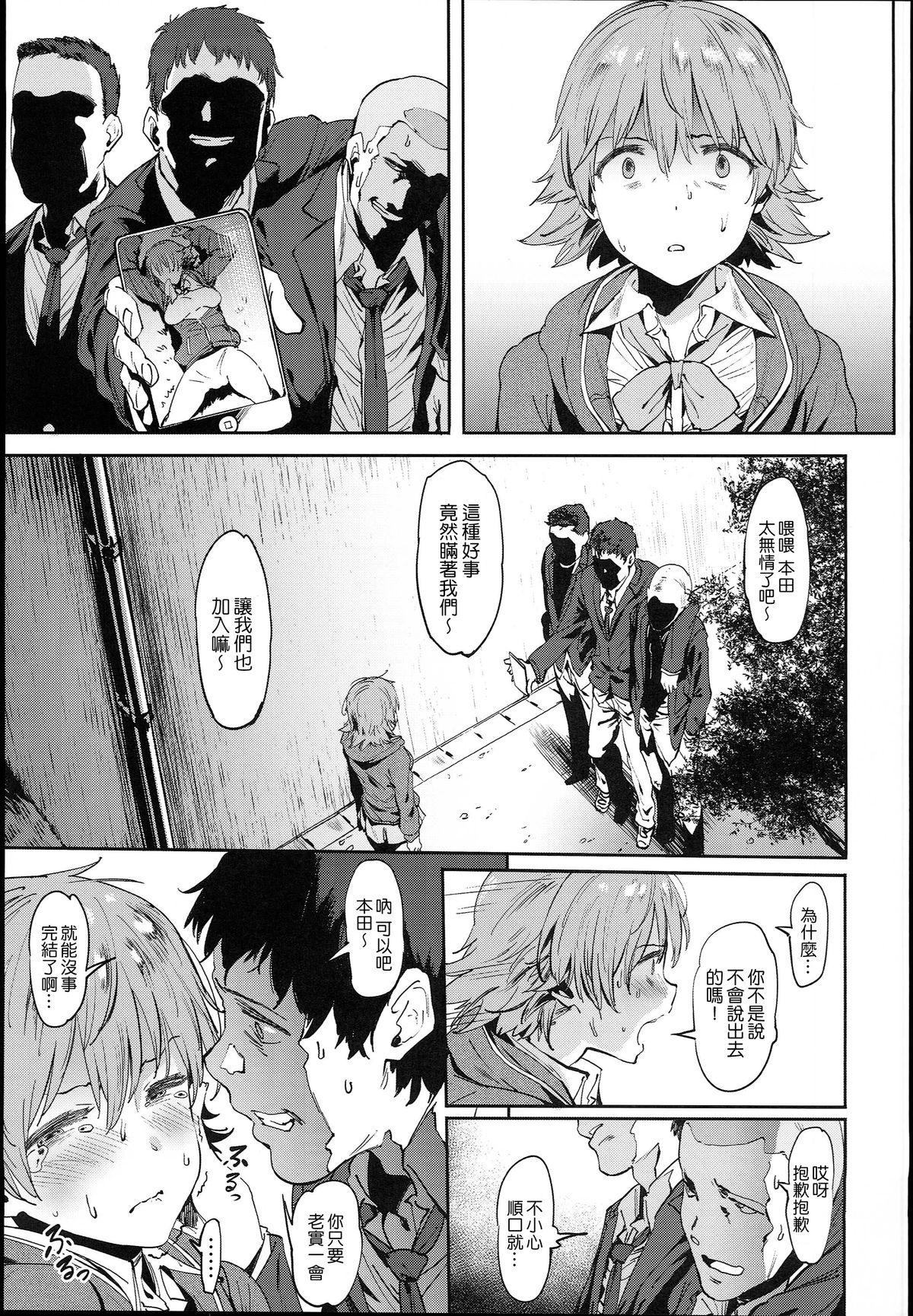 Honda-san wa Minna no page 9 full