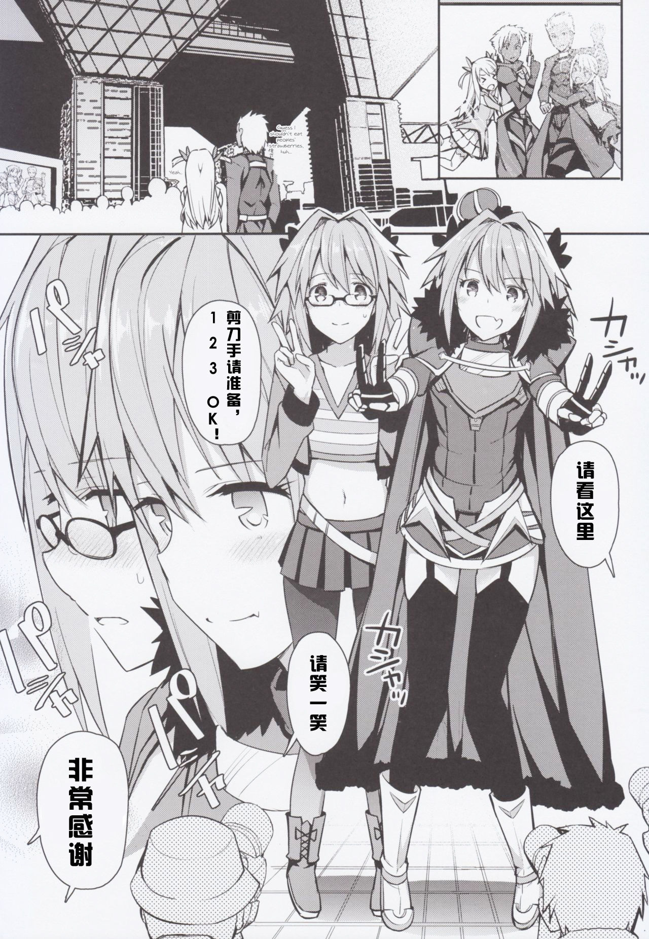 Cosplay Astolfo-kun no Ochinchin "Unlimited Blade Works" | 無限劍制 page 5 full