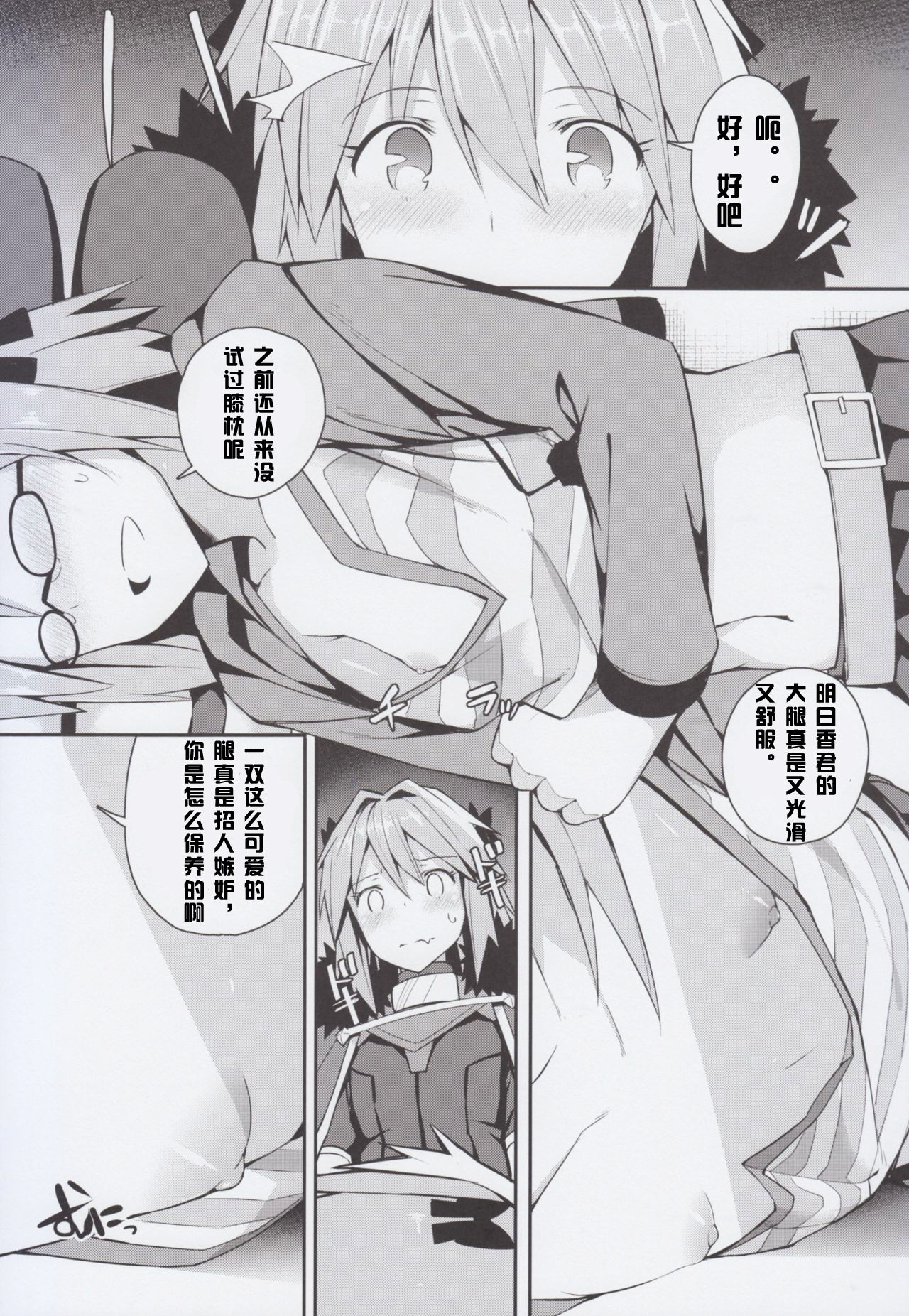 Cosplay Astolfo-kun no Ochinchin "Unlimited Blade Works" | 無限劍制 page 8 full