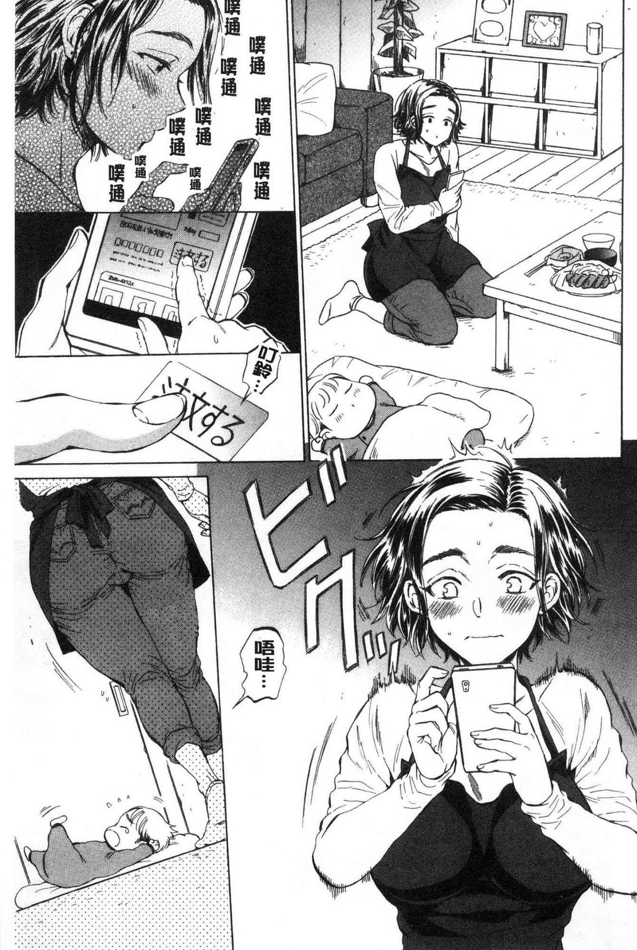 Fukuro Otoko - Hitozuma-tachi no Himitsu no Vibe | 袋男 人妻們的秘密按摩棒 page 6 full