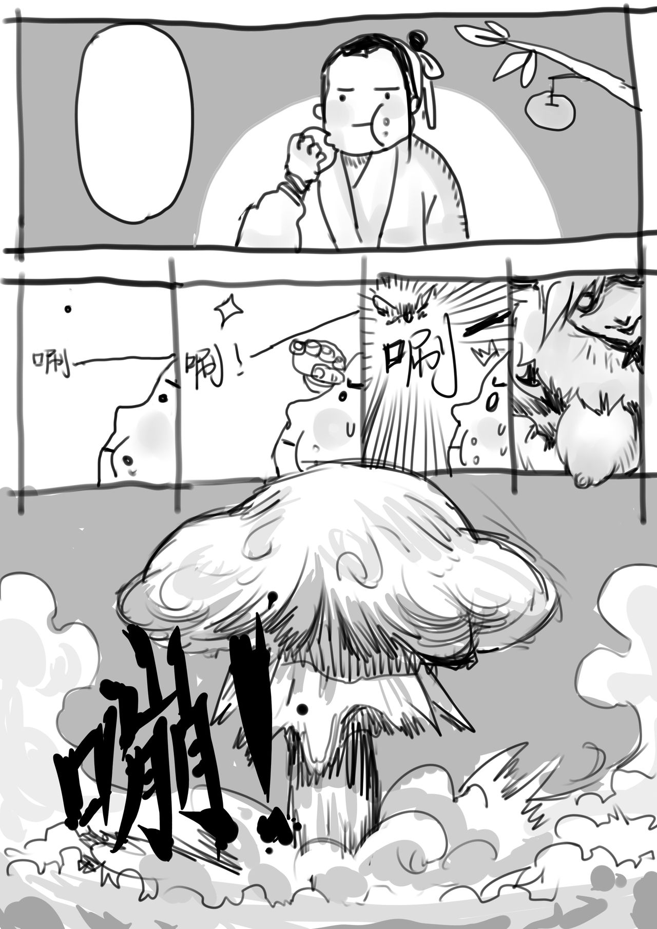 画着玩的漫画-- page 4 full