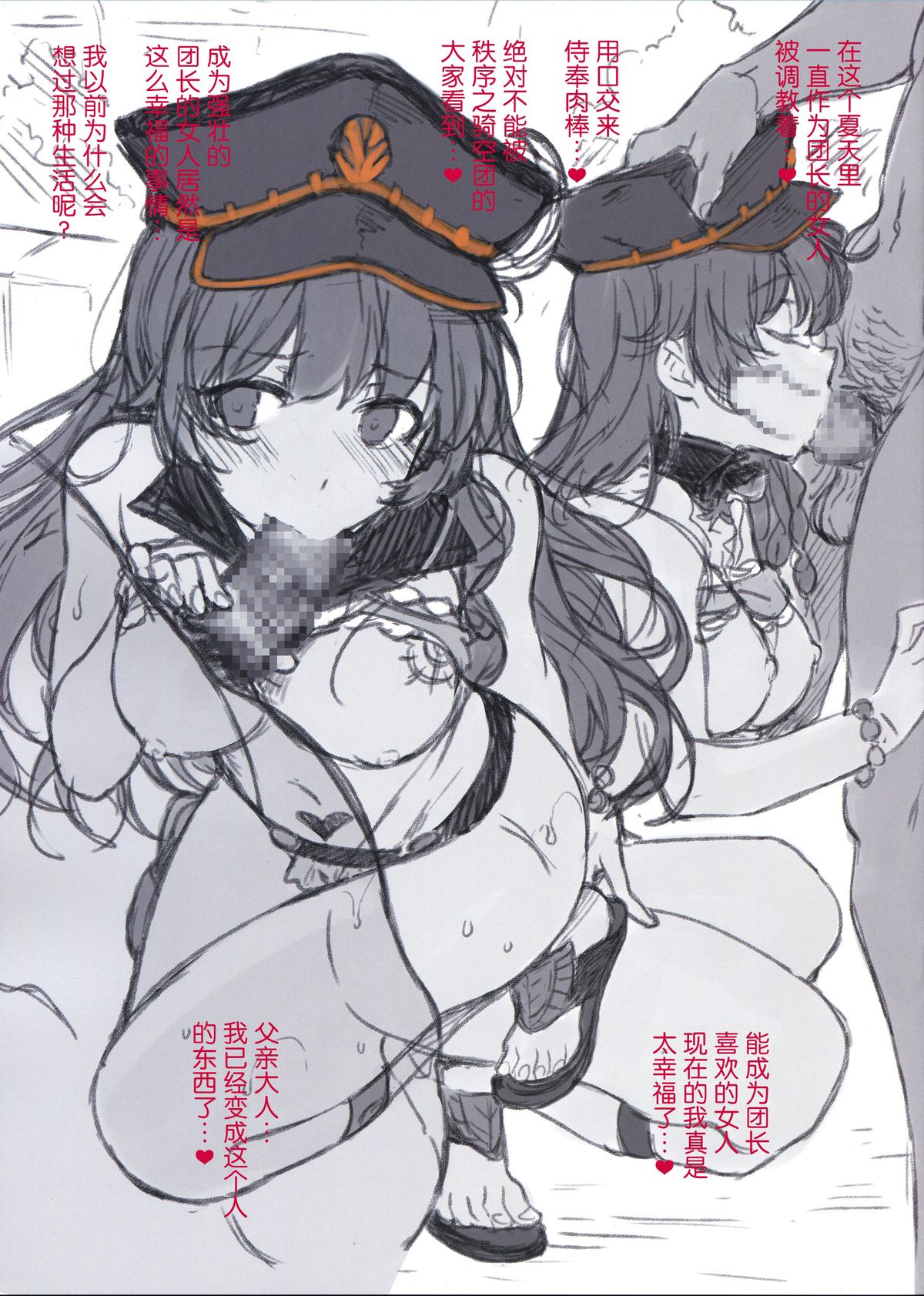 Chitsujo no Kikuudan Lecia no Jiyuu na Natsu no Tabi page 5 full