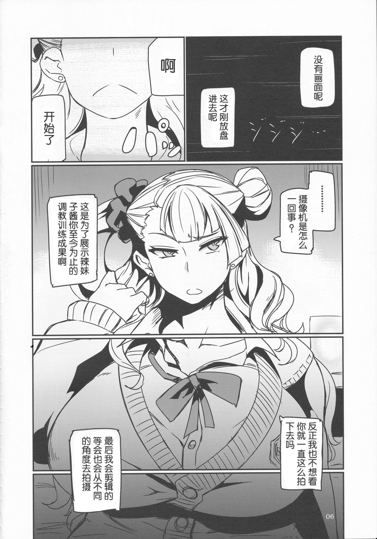 Galko Ah! page 6 full